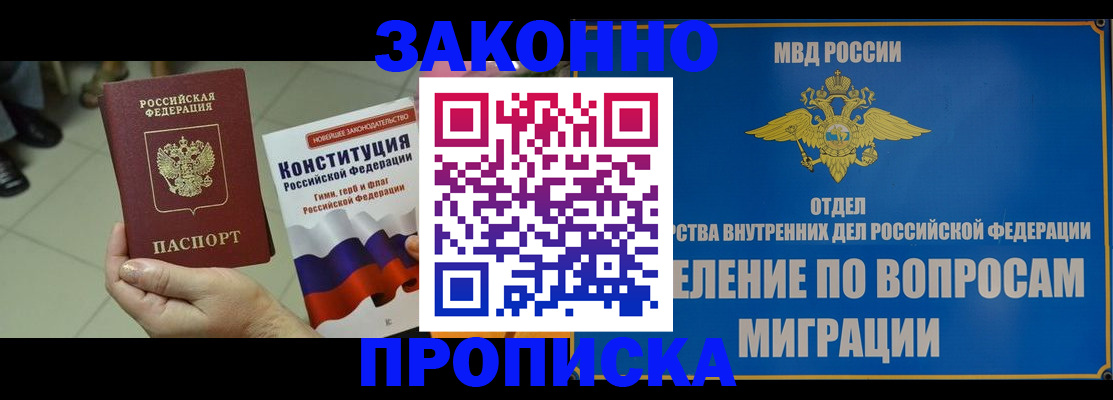 прописка для школы в Верещагино