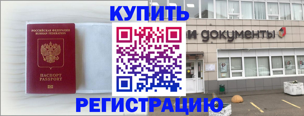 прописка для военкомата в Верещагино