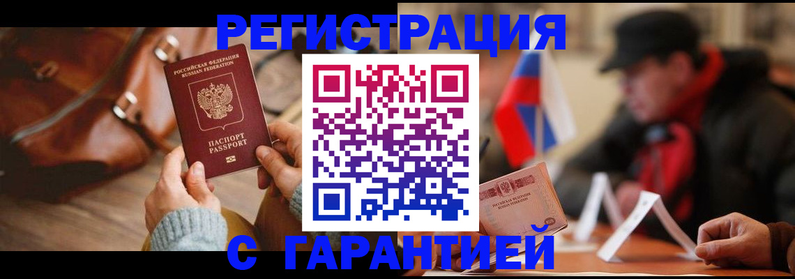 прописка ребенка в Верещагино