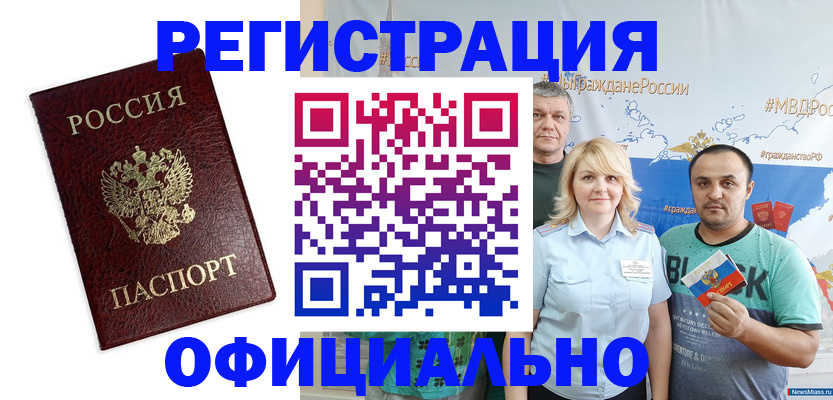 прописка для работы в Верещагино